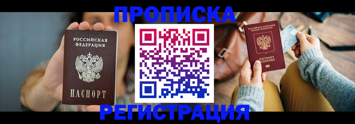 прописка иностранных граждан в Дагестане