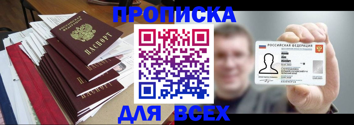 временная регистрация гарантия в Дагестане