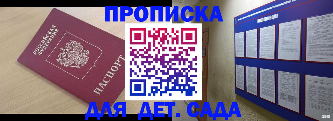 временная регистрация адрес в Дагестане