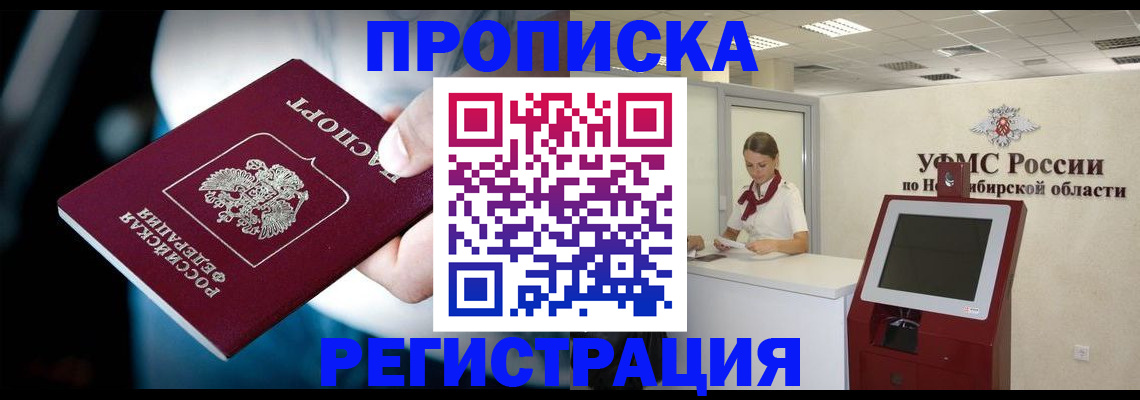 прописка паспорт в Дагестане