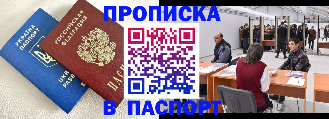 временная регистрация недорого в Дагестане