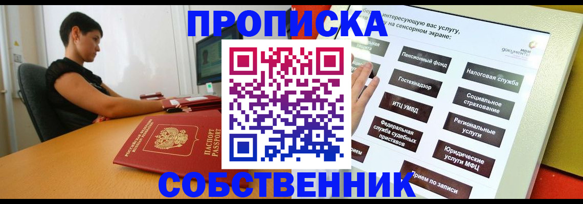 прописка для кредита в Дагестане