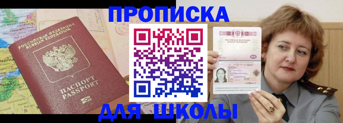 временная регистрация в квартире в Дагестане