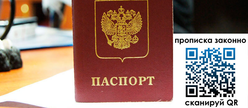 прописка в Дагестане прописка в Дагестане